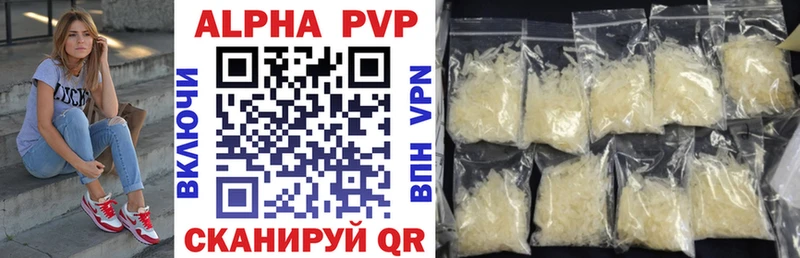 Alpha PVP СК закладка Саки