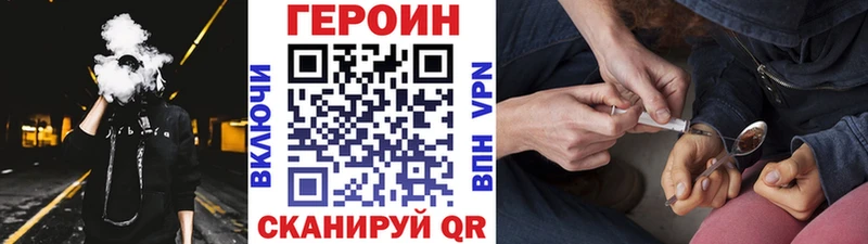 ГЕРОИН Heroin  купить  сайты  Саки 