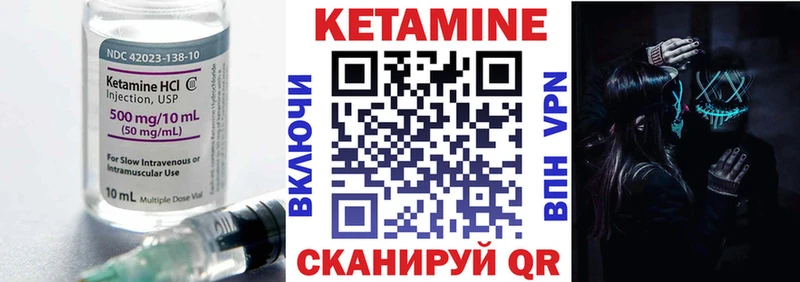 Кетамин VHQ  Саки 