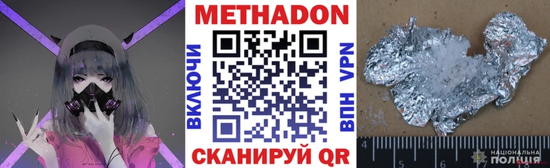 где купить наркотик  Саки  Метадон methadone 